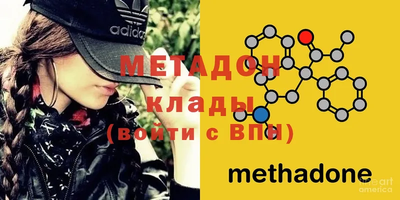 Метадон VHQ  Ардон 